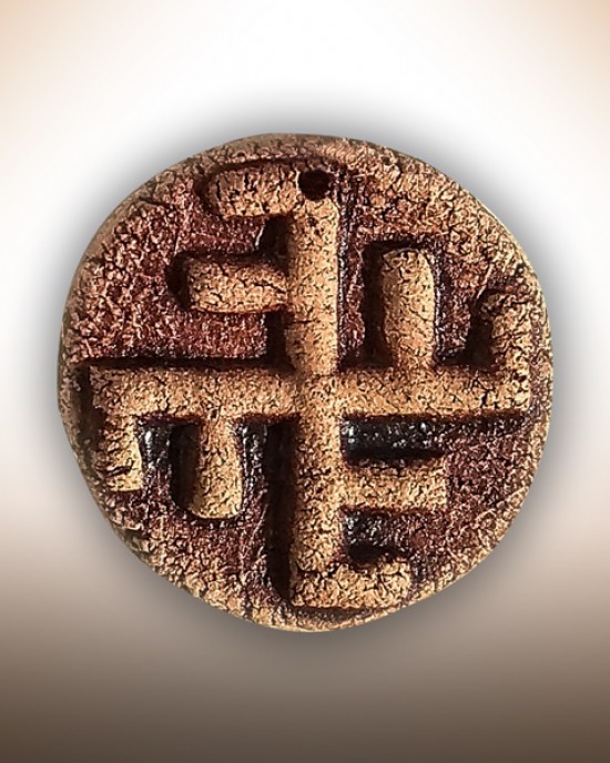 Натільний оберіг "Небесний хрест"